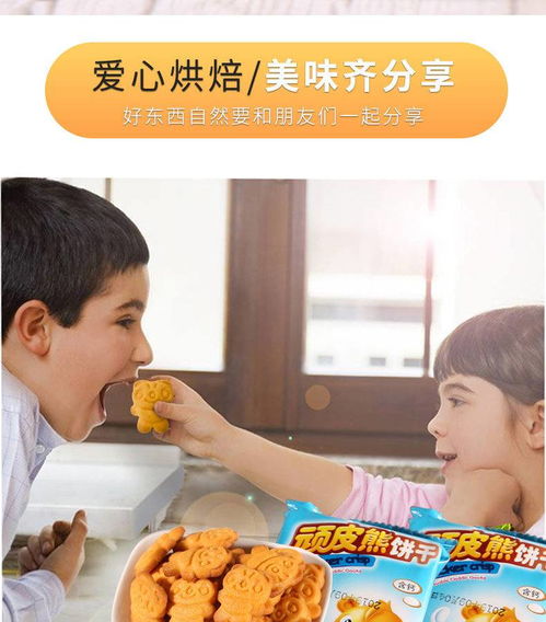 小熊饼干 混合散装小零食的休闲新选择