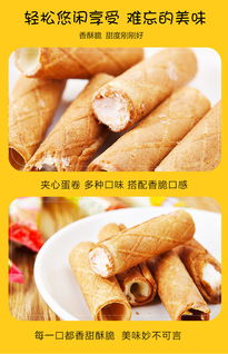 徐福 记卷心酥散装儿童零食办公室休闲食品夹心饼干蛋卷大礼包批发